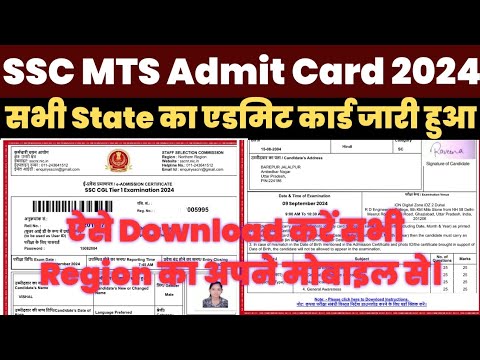SSC MTS Admit