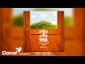 Official Audio 제이세라 J Cera 사랑시 고백구 행복동