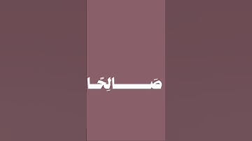 #اكسبلور #يارب #الشعب_الصيني_ماله_حل #دويتو #القران #اذكار_الصباح #ترند #القاريء #ترند