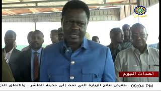 اخبار السودان اليوم احداث اليوم من تلفزيون السودان السبت 25-3 -2023م
