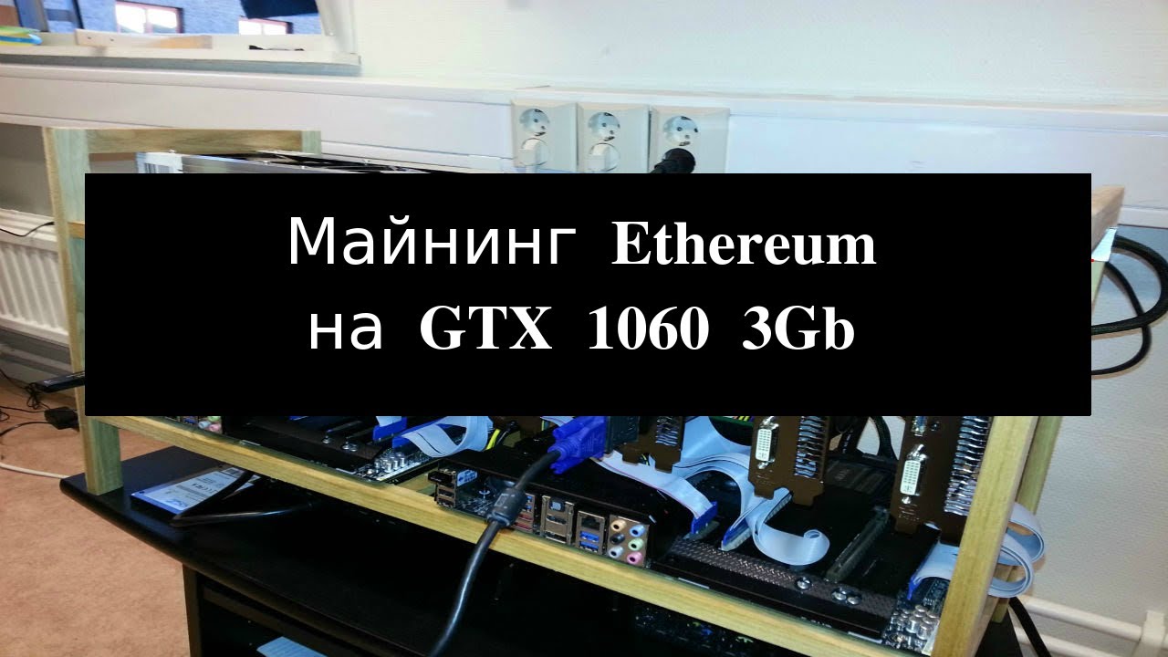 майнинг 3 gb майнинг 3 gb