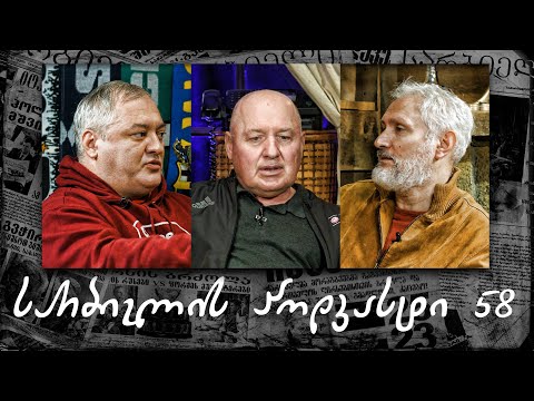 სარბიელის პოდკასტი 58 - კობა ჟორჟიკაშვილი | ბავშვთა ფეხბურთი; სანიოლის მომავალი