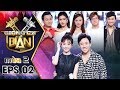 GIỌNG CA BÍ ẨN | MÙA 2 - TẬP 2 Full: Phát La bị Trấn Thành, Hari Won dập tơi tả vì tội thảo mai