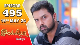 Ilakkiya Serial | Episode 495 | 16th May 2024 | Shambhavy | Nandan | Sushma Nair