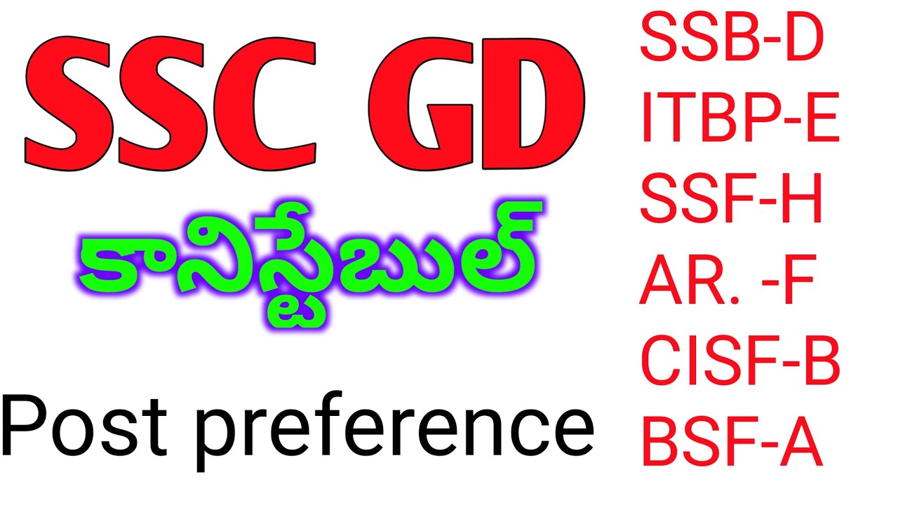 SSC Gd Constable Post Preference 2021 HOW TO SELECT SSC GD POST ssc-gd-constable-post-preference-2021-how-to-select-ssc-gd-post
