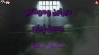 مهرجان خطر علي الامن العام سمعها