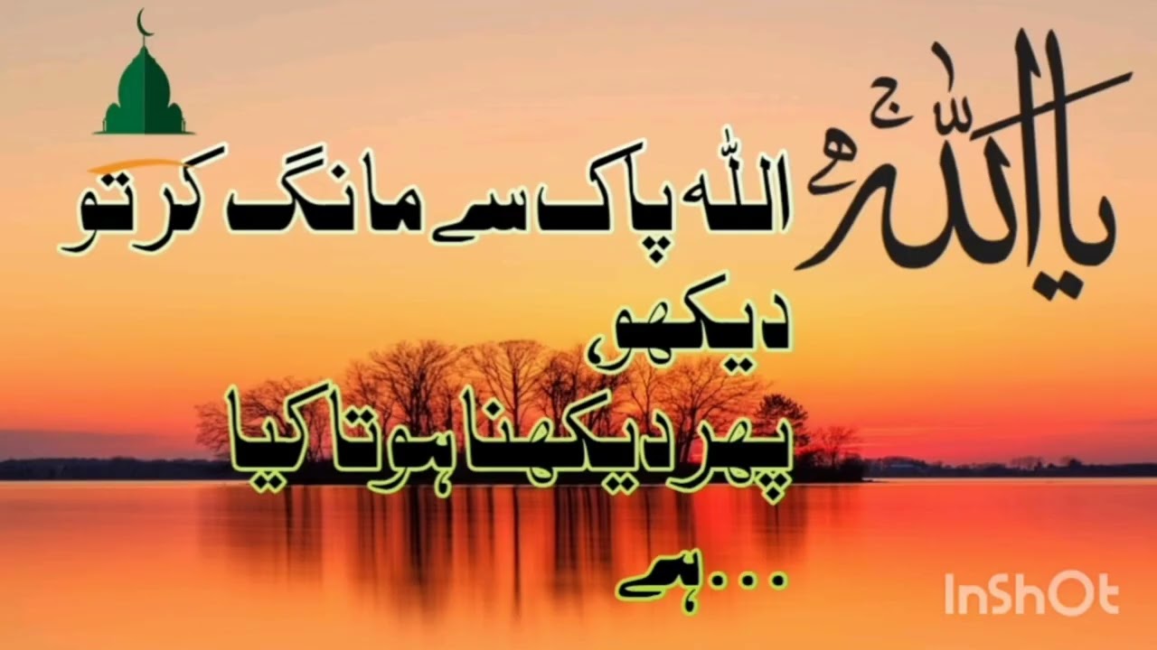 The Power of Prayer.# Israr Ahmed 