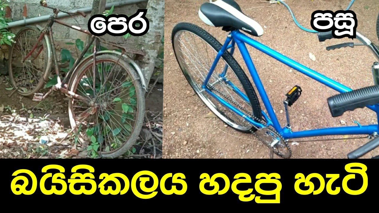 How the discarded bicycle was repaired and put to use | RESTORATION