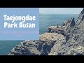 МОРЕ В КОРЕЕ/ Korea seaside/ Taejongdae Park Busan/ 태종대