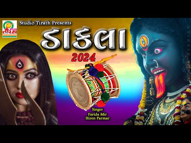 Dakla 2024 || Farida Meer , Hiren Parmar || Chaitri Navratri Special Dakla || Studio Tirath #dakla class=