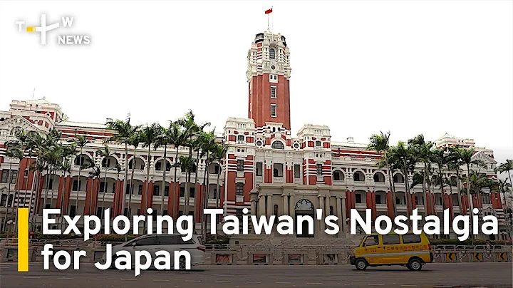 Exploring Taiwan's Lasting Nostalgia for Japan | TaiwanPlus News - DayDayNews