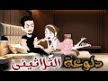 دلوعة الثلاثيني