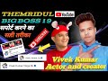 Themridul bhai Big Boss 19 me ja rahe hai sabhi log 🙏🏻 saport kro or saport kayse karoge bo Agle...