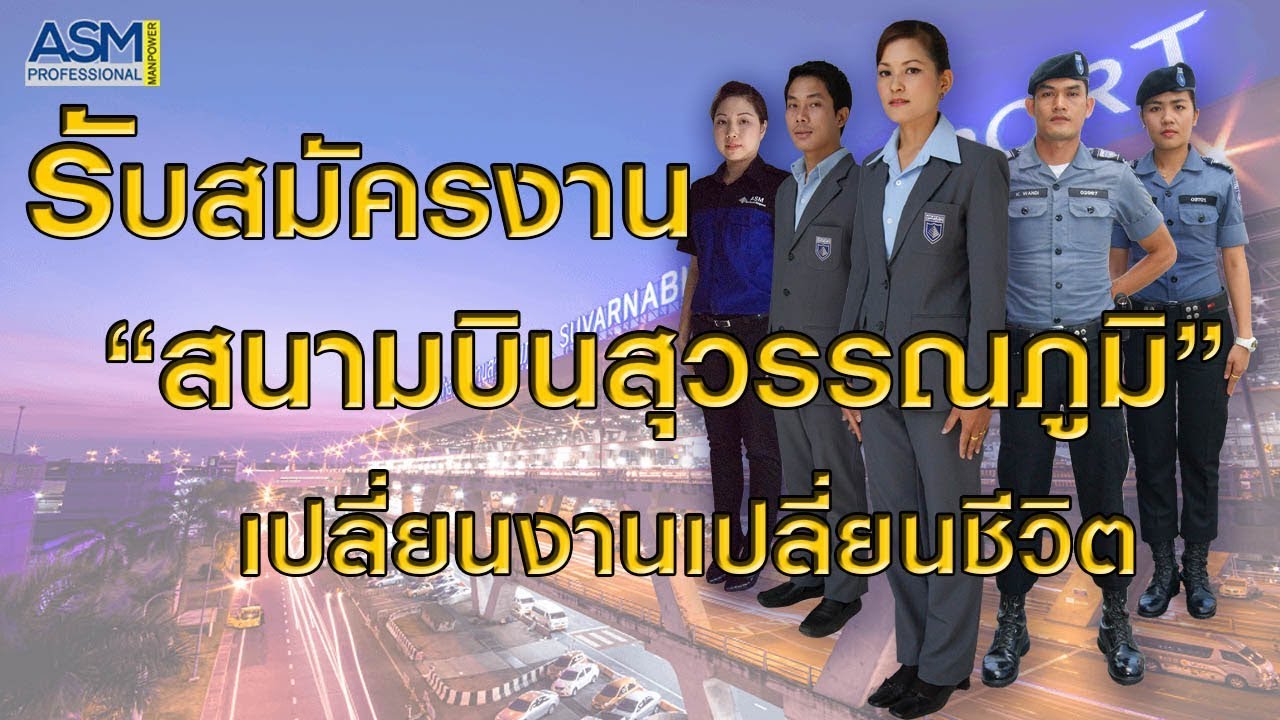 #ASM Pro เปิดรับสมัครงานที่ 
