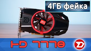 Обзор видеокарты HD 7770. ATI с китайского подвала