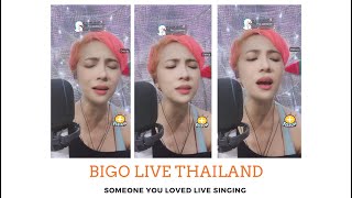 Bigo Live Thailand บโกไลฟ - Someone You Loved Cover By Thailand Live Singer