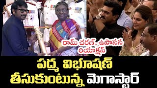 Mega Star Chiranjeevi Received Padma Vibhushan Award By President Murmu | Ram Charan | Cinema Garage