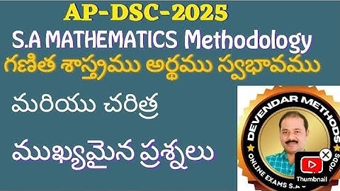 AP-DSC -2025 S.A MATHEMATLCS Methodlogy  ముఖ్యమైన ప్రశ్నలు