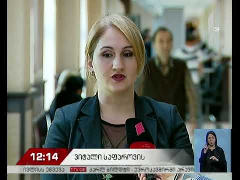 ვიტალი საფაროვის მკვლელობის საქმის განხილვა გრძელდება