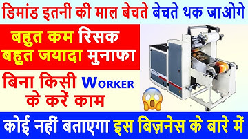 2 महीने की कमाई 1.5 लाख 🔥😍 | New Business Ideas | Small Business Ideas | Best Startup Ideas