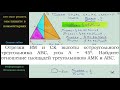 Геометрия Отрезки BM и CK высоты остроугольного треугольника ABC угол A = 45 Найдите отношение