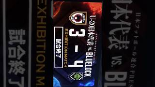 Isagi Goal Against U-20 Matushka Ultrafunk Slowed -Blue Lock Season 2 Edit-