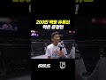 200만 먹방 유튜브 먹은 윤형빈