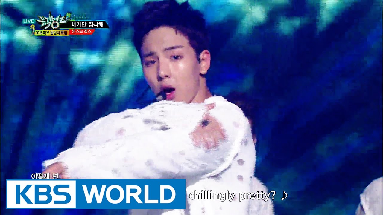 Monsta X - Stuck | 몬스타엑스 - 네게만 집착해 [Music Bank COMEBACK / 2016.08.05]