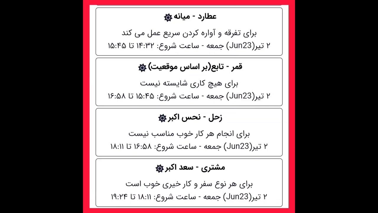 ساعت سعد و نحس جمعه ۲ تیرماه YouTube ساعت سعد و نحس جمعه ۲ تیرماه YouTube