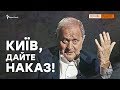 Чого не зробив Могильов в Криму? | Крим.Реалії