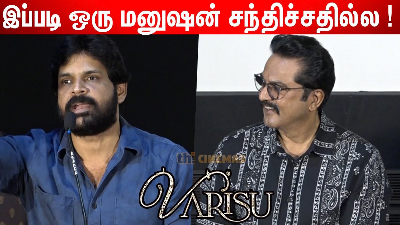 5 வருடத்துக்கு அப்புறம் ! Shaam Speech at Varisu Thanks Meet | Varisu Success Meet | Vijay, Rashmika