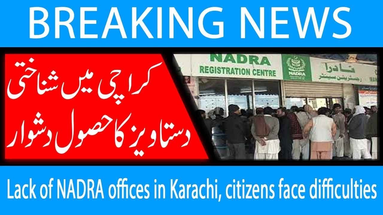 Lack of NADRA offices in Karachi, citizens face difficulties | 16 Nov 2018 | Headlines | 92NewsHD