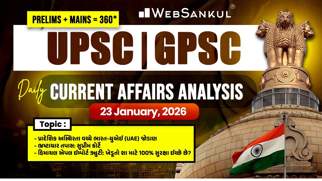 Daily Current Affairs Analysis for GPSC / UPSC | 23 January 2026 | WebSankul Mains