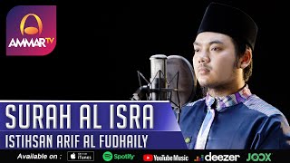 SURAT AL ISRA | MUROTTAL MERDU | ISTIHSAN ARIF AL FUDHAILY