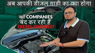 Should you buy a Diesel car in 2023!!! Why is diesel dying in India?