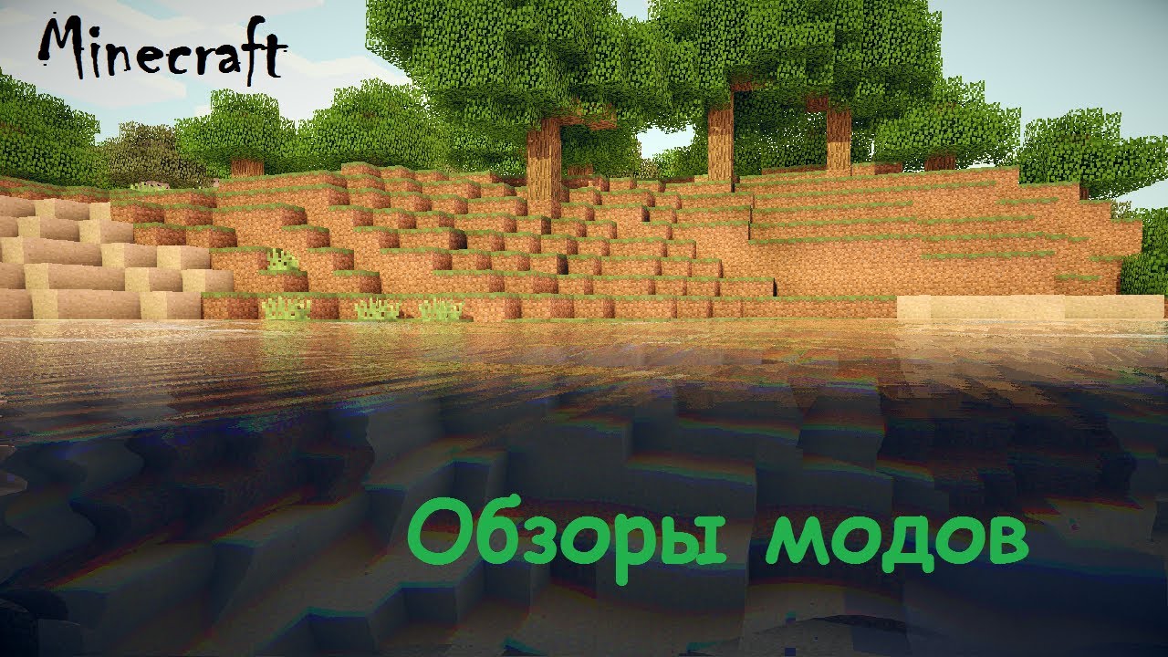 Minecraft Обзоры модов #8 [Dungeon pack 1.5.2]