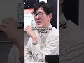 「堀江貴文は運が良かっただけ」財務省解体デモを完全論破する三橋貴明氏【三橋TV公認】 #shorts #三橋貴明 #財務省 堀江貴文