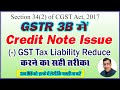 GST Tax Liability REDUCED with Credit Note Update News | Update GSTR 3b credit note Secrets Revealed