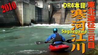 20100505寒河江川DR　東北Vol.4