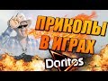 Приколы в играх #11 - Фейлы. Неудачи. Ожидание и Реальность. Глюки. Баги. Смешные моменты