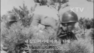 South Korean Military Song - 