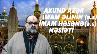 Axund Azər :  İmam Əlinin (ə.s) imam Həsənə  (ə.s) nəsiəti Resimi