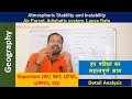 Geography || Air Parcel, Adiabatic system, Lapse Rate, Atmospheric Stability and Instability || UPSC