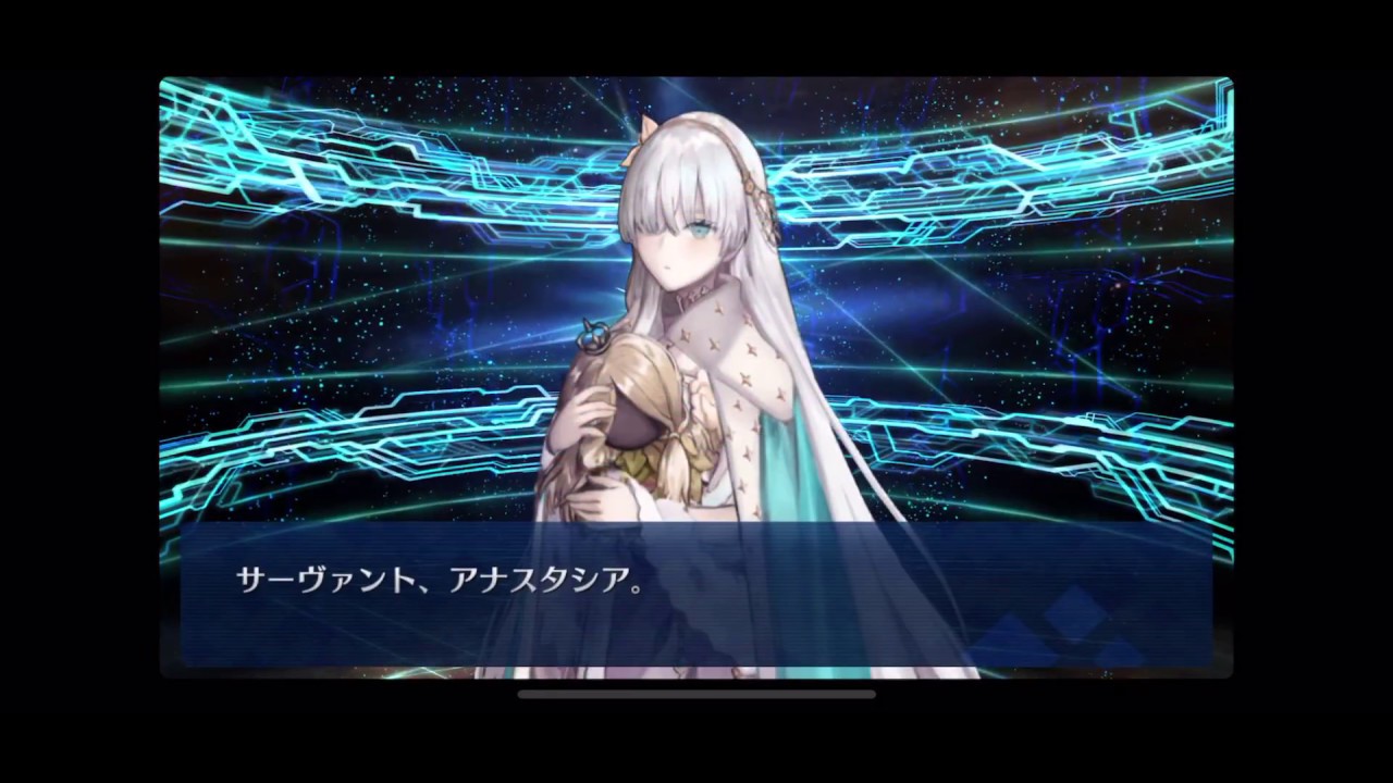 Fgo アナスタシア 召喚セリフ Youtube