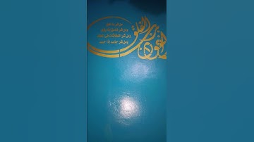 سوره الفلق بصوت القارئ الشيخ ياسر الدوسري