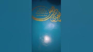 سوره الفلق بصوت القارئ الشيخ ياسر الدوسري
