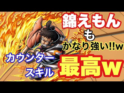 バウンティラッシュ 錦えもんも当たりキャラw通常攻撃カウンターがかなり強いwガチチャレ評価 Youtube バウンティラッシュ 錦えもんも当たりキャラw通常攻撃カウンターがかなり強いwガチチャレ評価 Youtube