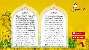 سورة النساء حفظ بالتكرار بصوت الشيخ ماهر المعيقلي من الآية 18 إلى الآية 19