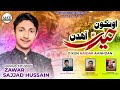 13 rajab special  o kun haidar as aan.an  zawar sajjad hussain  mak production