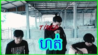 Video thumbnail of "VANNDA - ហត់ FREESTYLE | KHMER HIP HOP"